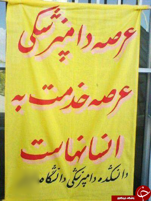 بسته خبری + تصاویر