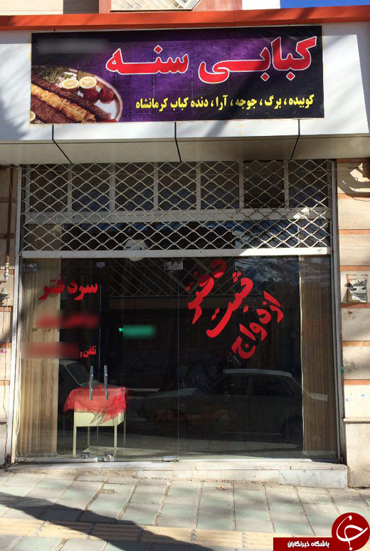 بسته خبری + تصاویر