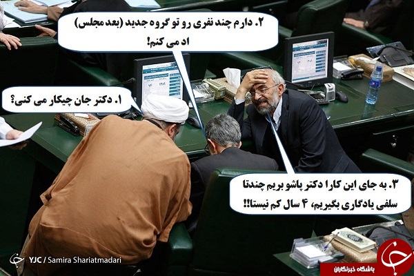 باجنبه ها وارد شوند/ از تیز شدن دوباره قاضی پور تا وب گردی حدادعادل در مجلس +تصاویر