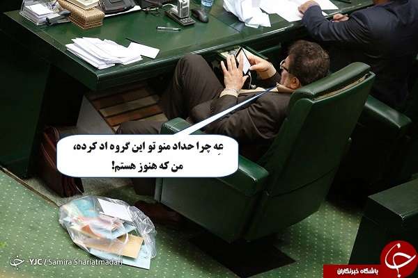 باجنبه ها وارد شوند/ از تیز شدن دوباره قاضی پور تا وب گردی حدادعادل در مجلس +تصاویر