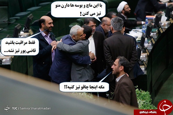 باجنبه ها وارد شوند/ از تیز شدن دوباره قاضی پور تا وب گردی حدادعادل در مجلس +تصاویر