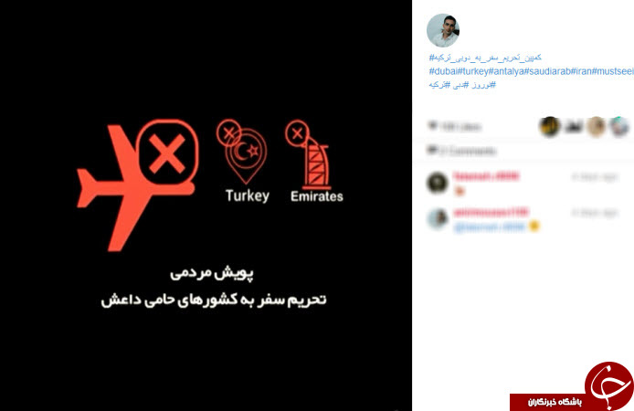 دستگیری داعشی با 