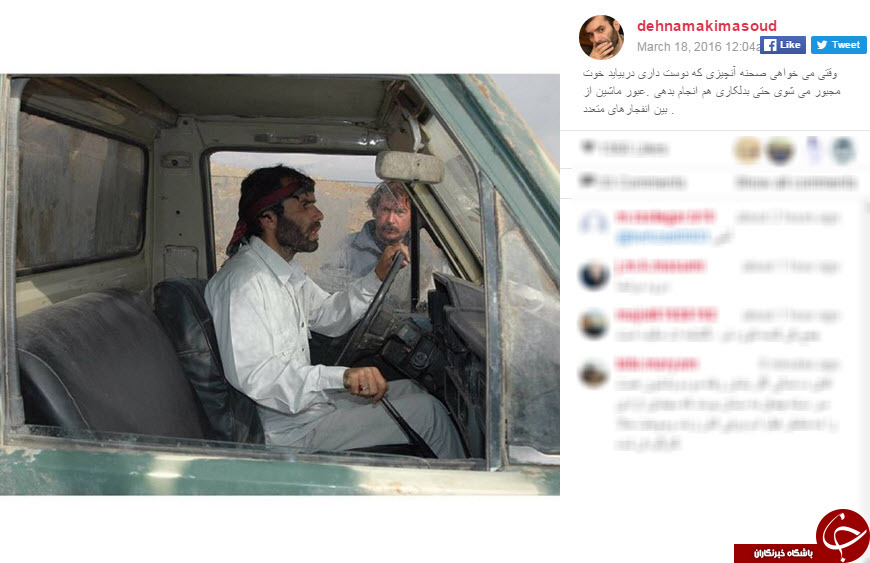 بدلکاری ده نمکی در اینستاگرام +عکس