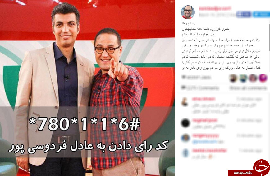 شیطنت رامبد جوان برای رای جمع کردن +اینستاپست