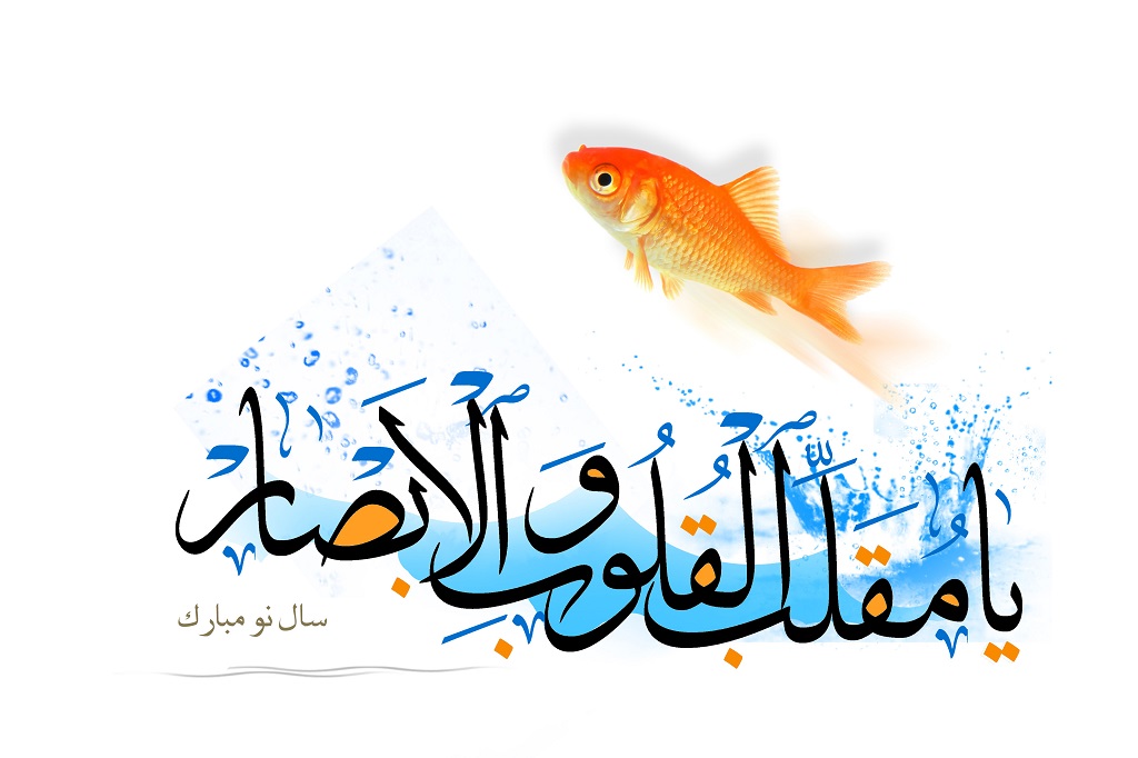 پیامک جدید تبریک عید نوروز 95 / کارت پستال تبریک سال نو / اس ام اس خنده دار تبریک نوروز +تصاویر