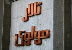 رایزنی‌ برای طرح توسعه تئاتر مولوی/ شانه خالی کردن مسئولان در بازسازی این مرکز