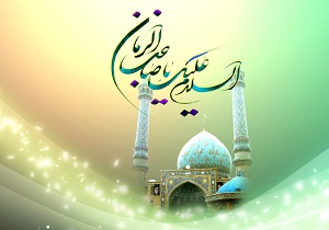 «نوروز» روز ظهور ناجی عالم بشریت خواهد بود