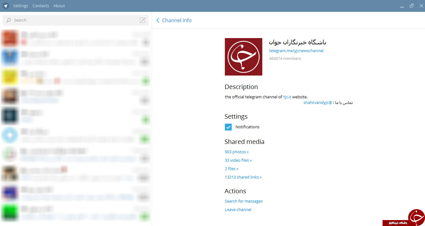 نصب همزمان چند تلگرام روی کامپیوتر +آموزش