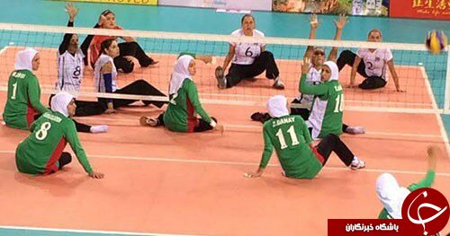 سومین شکست بانوان معلول والیبالیست رقم خورد
