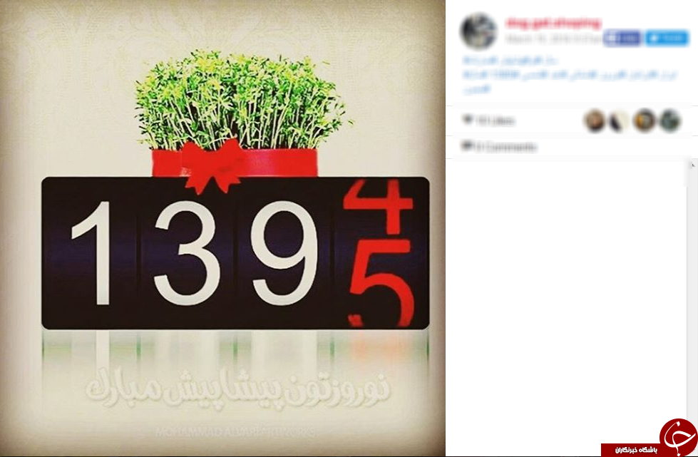 بر سر سفره ی عید صفحات مجازی+تصاویر