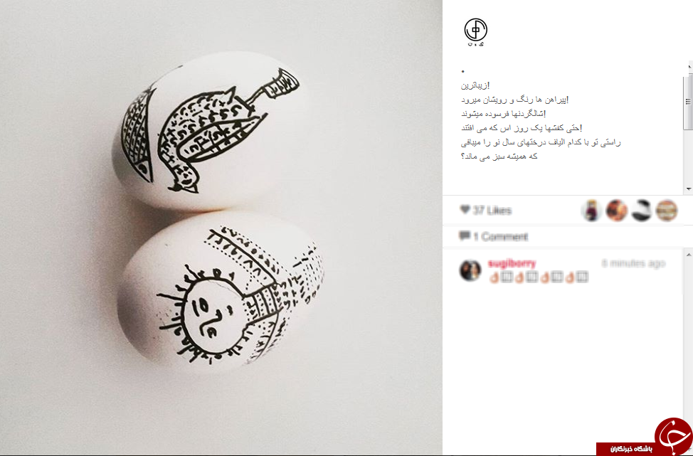 بر سر سفره ی عید صفحات مجازی+تصاویر