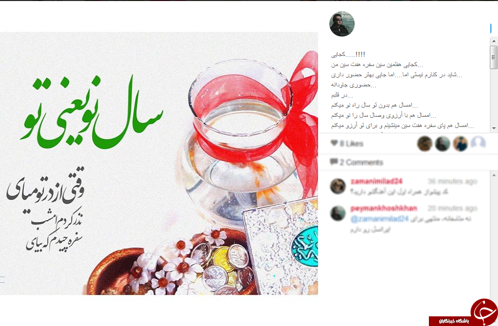 بر سر سفره ی عید صفحات مجازی+تصاویر