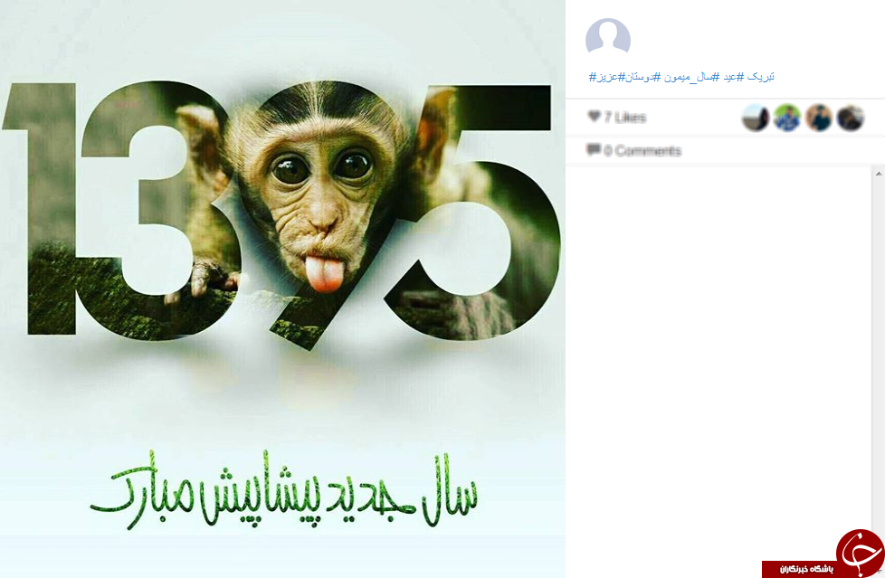بر سر سفره ی عید صفحات مجازی+تصاویر