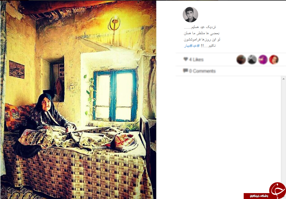 بر سر سفره ی عید صفحات مجازی+تصاویر