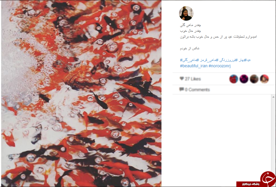 بر سر سفره ی عید صفحات مجازی+تصاویر