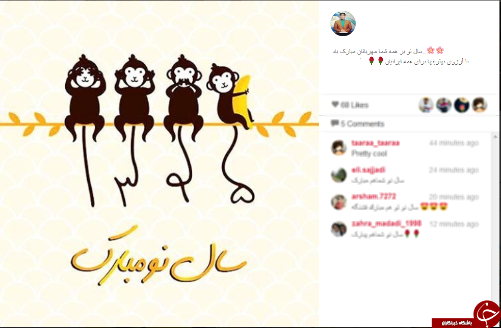 بر سر سفره ی عید صفحات مجازی+تصاویر