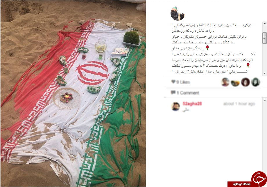 بر سر سفره ی عید صفحات مجازی+تصاویر