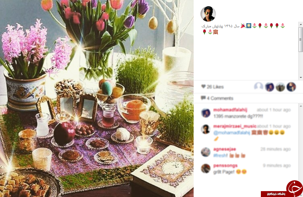 بر سر سفره ی عید صفحات مجازی+تصاویر