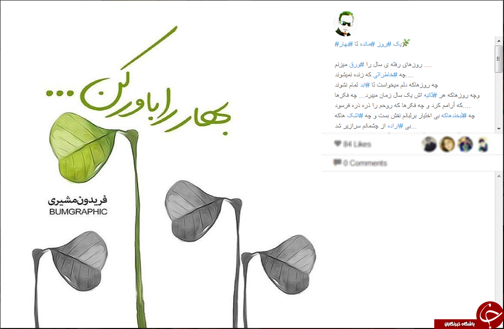 بر سر سفره ی عید صفحات مجازی+تصاویر