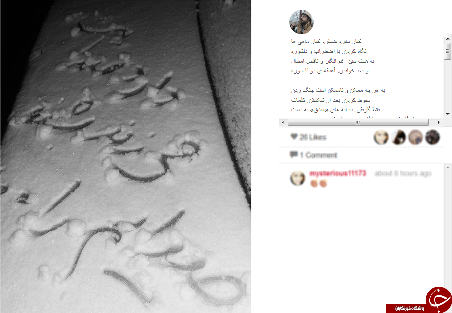 بر سر سفره ی عید صفحات مجازی+تصاویر
