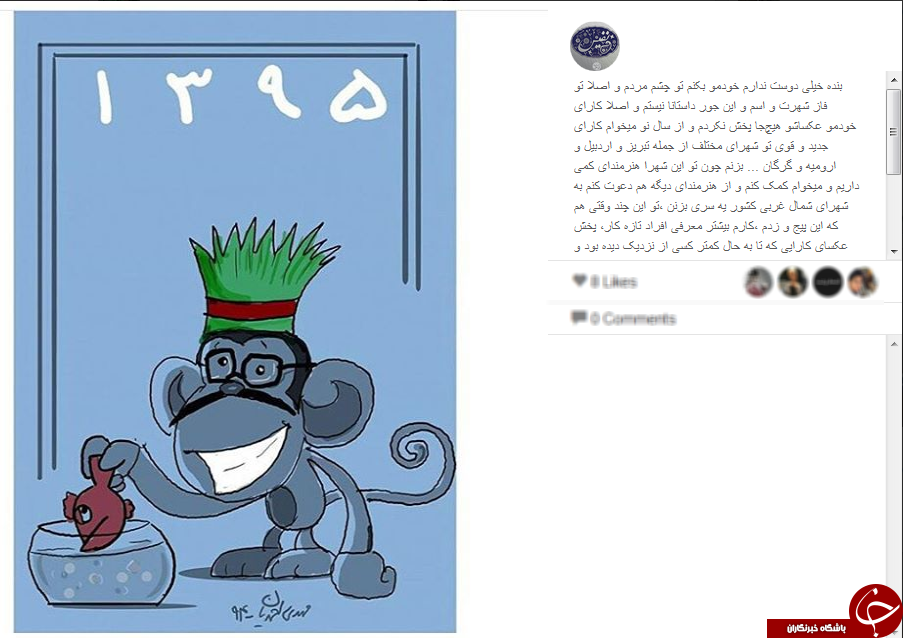 بر سر سفره ی عید صفحات مجازی+تصاویر