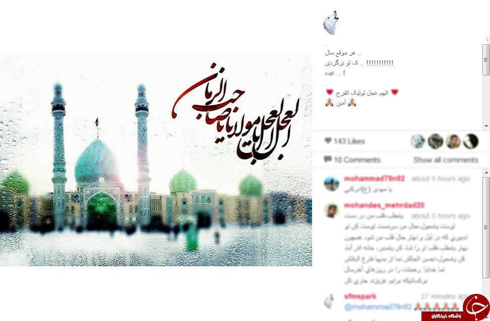 بر سر سفره ی عید صفحات مجازی+تصاویر