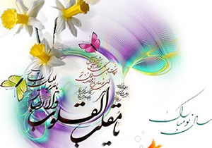 نوروز تجدید خاطره ها  است