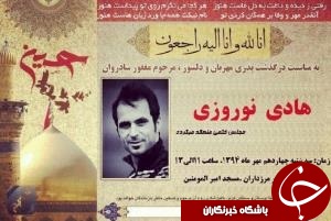 بزرگانی که سال 94 با زندگی وداع کردند+فیلم