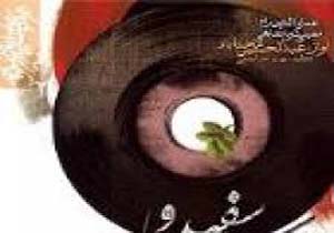 آهنگ «بوی بهار» با صدای عبدالحسین مختاباد+ متن و آهنگ