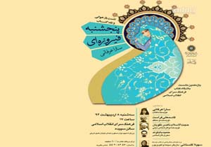 یک تجربه قابل اعتنا در آثار مذهبی