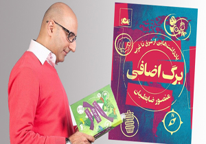 شما با «برگ اضافی» بدون هیچ هزینه‌ای سفر کنید