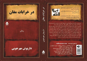 عشق را در کشاکش اندیشه و ایمان تجربه کنید