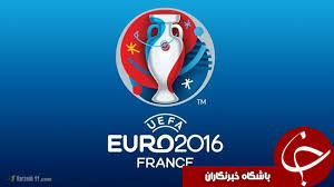 ناگفته‌های یورو 2016