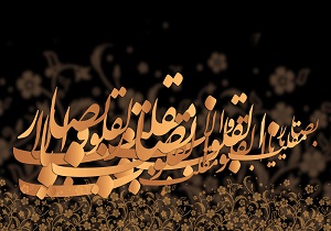 دعای «یا مقلب القلوب» متعلق به کدام امام معصوم است؟