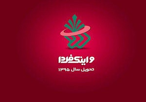 حضور دکتر جواد ظریف در ویژه برنامه تحویل سال شبکه دو حضور دکتر جواد ظریف در ویژه برنامه تحویل سال شبکه دو