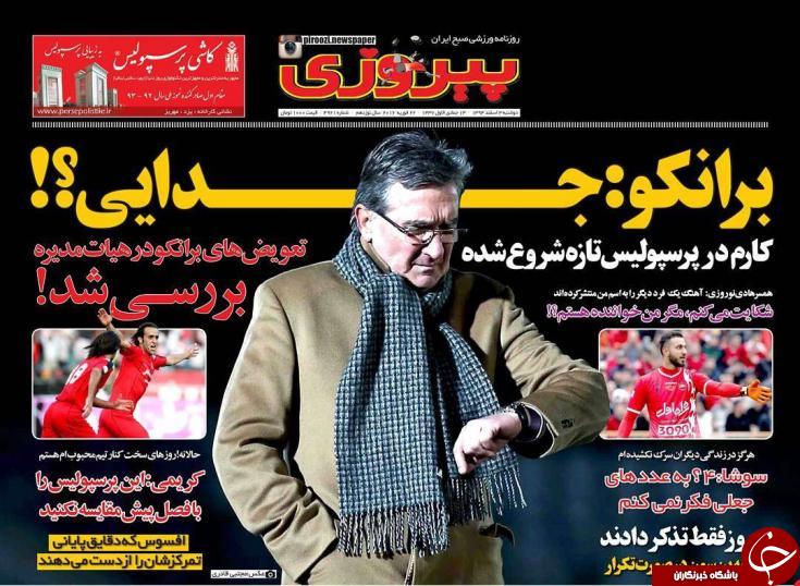 پیروزی