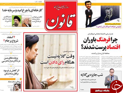 از جذب رای با 