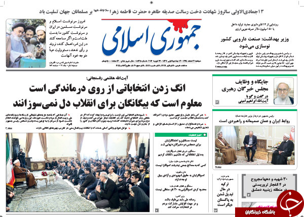 از جذب رای با 