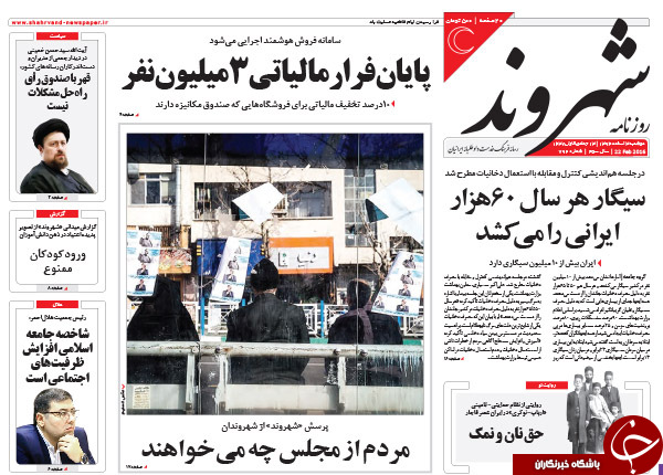 از جذب رای با 