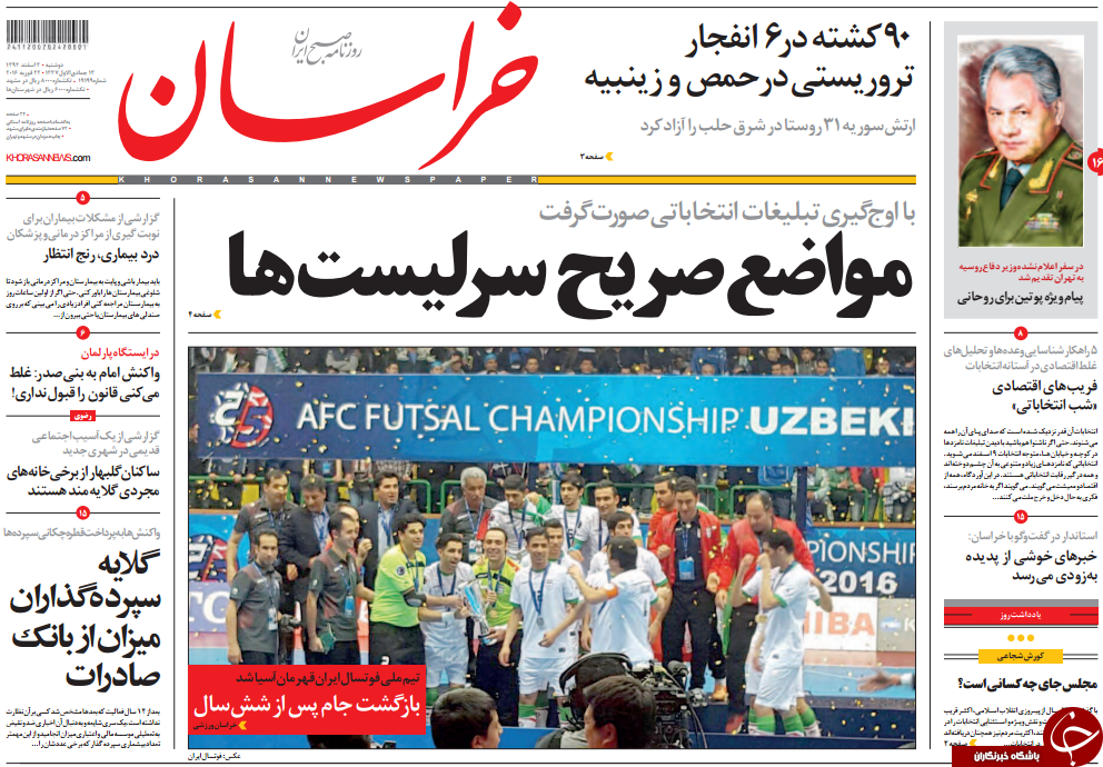 از جذب رای با 