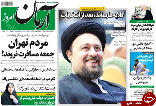از جذب رای با 