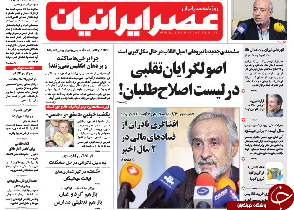 از جذب رای با 