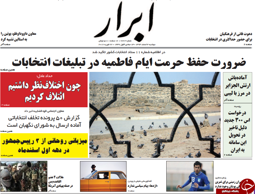 از جذب رای با 
