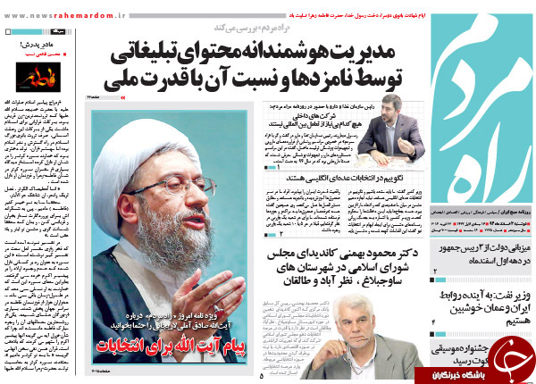 از جذب رای با 