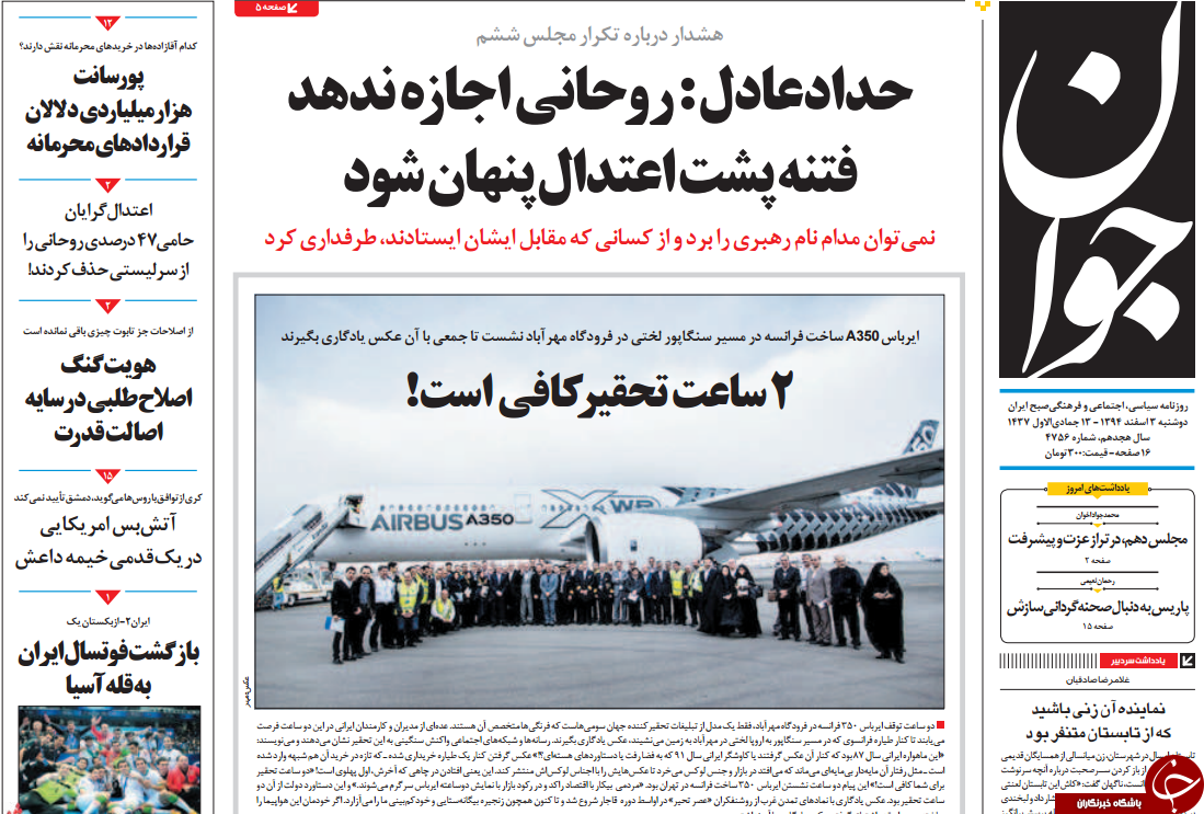 از جذب رای با 