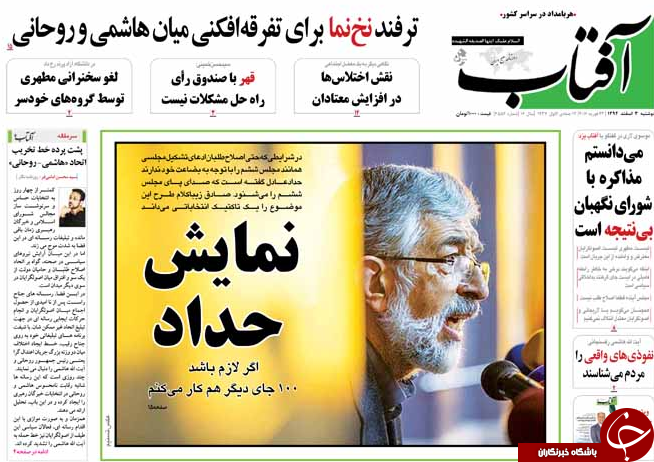 از جذب رای با 