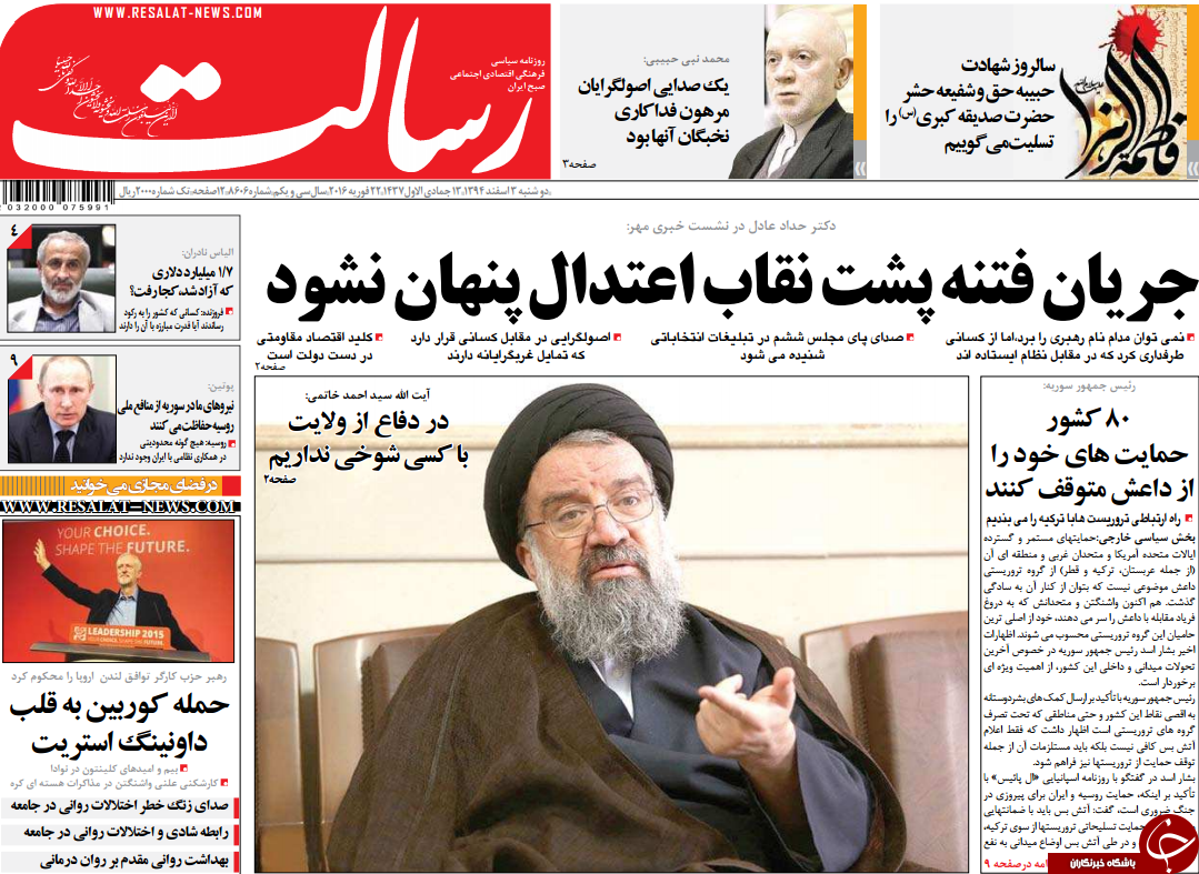 از جذب رای با 