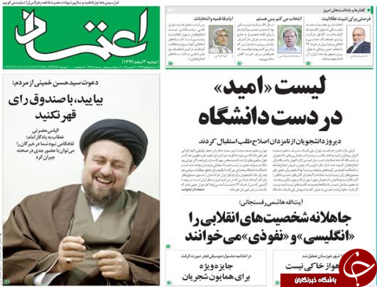 از جذب رای با 