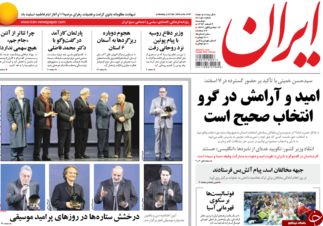 از جذب رای با 