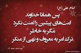 تذکر لسانی درحوزه امر به معروف جدی گرفته شود